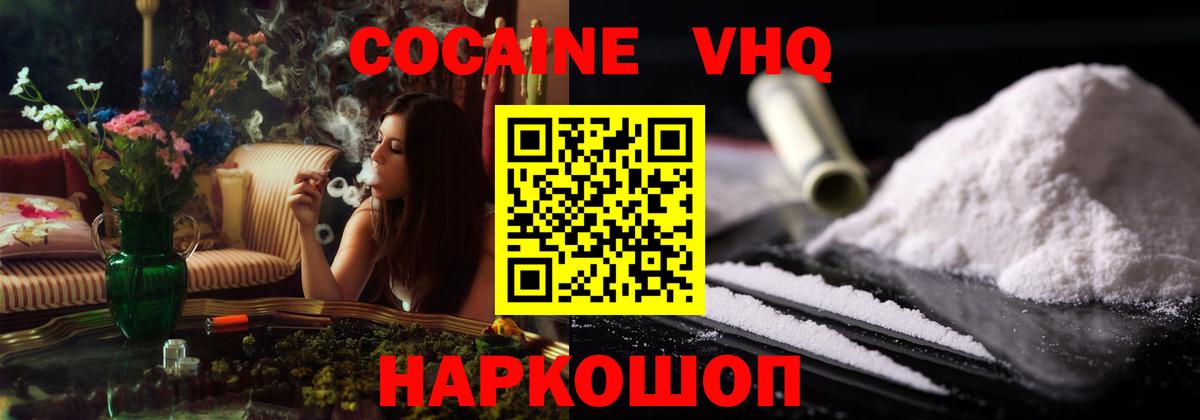 COCAIN Эквадор Осинники