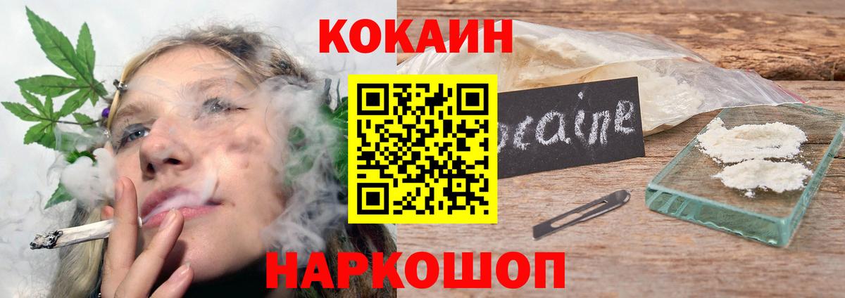 COCAIN Fish Scale  Вход с VPN  COCAIN 99%  Кокаин  Осинники 