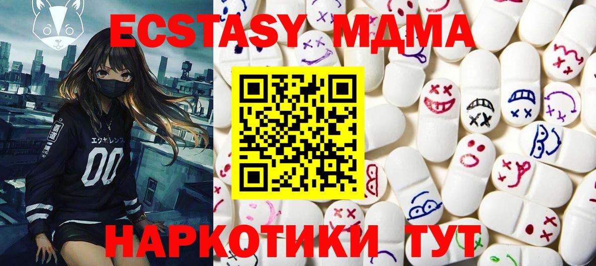 Ecstasy mix  Вход с VPN  Экстази 280мг  Осинники 