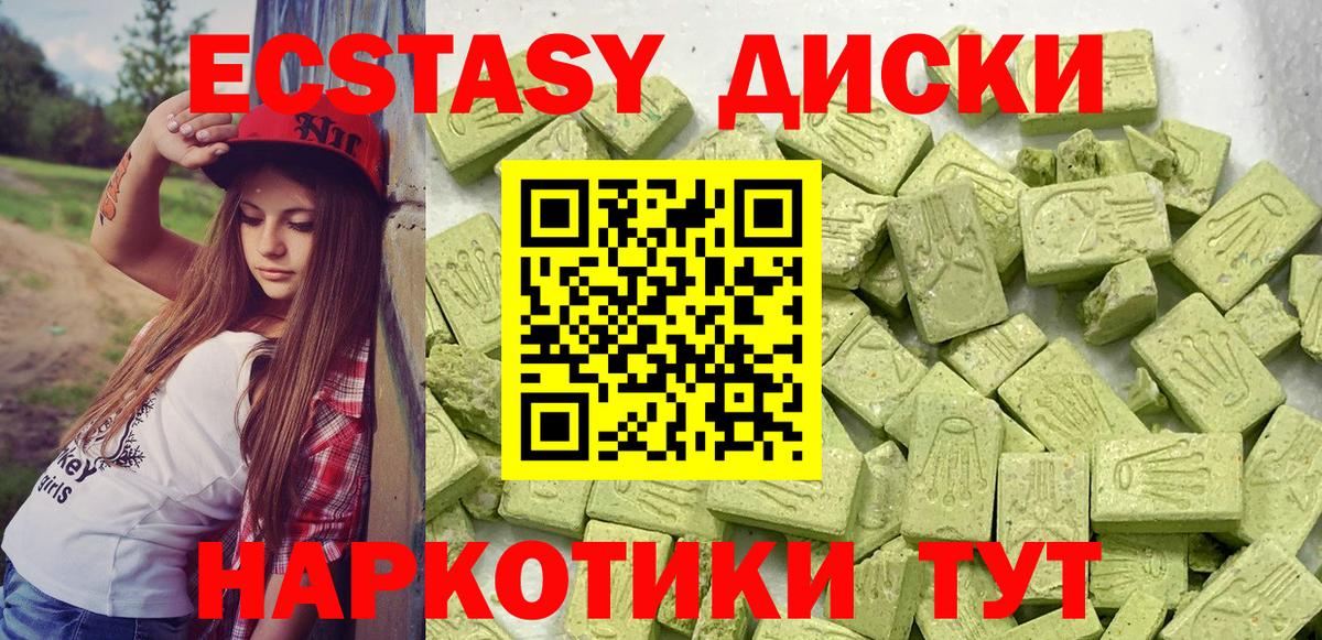 Экстази XTC Осинники
