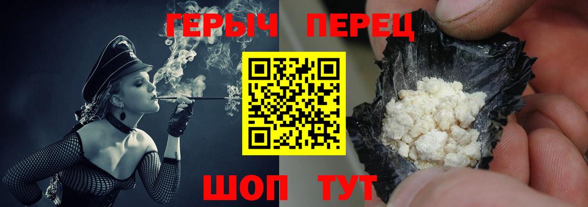 Осинники  ГЕРОИН Афган  Героин  Вход с VPN 