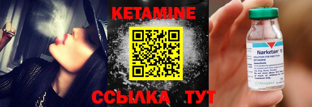 Кетамин VHQ  Кетамин VHQ  Осинники  Вход с VPN 