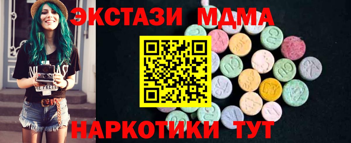 MDMA кристаллы Осинники