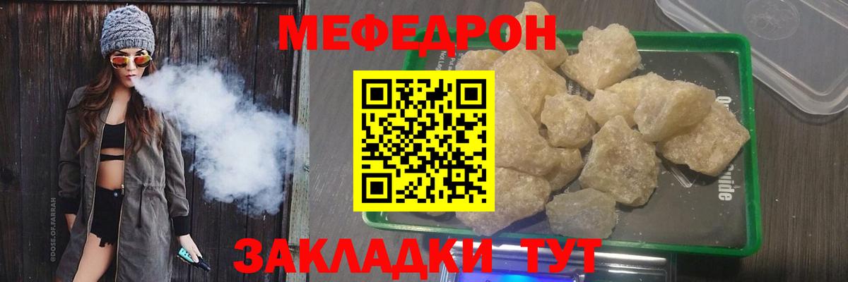 Мефедрон  Меф мяу мяу  Вход с VPN  МЯУ-МЯУ мука  Осинники 
