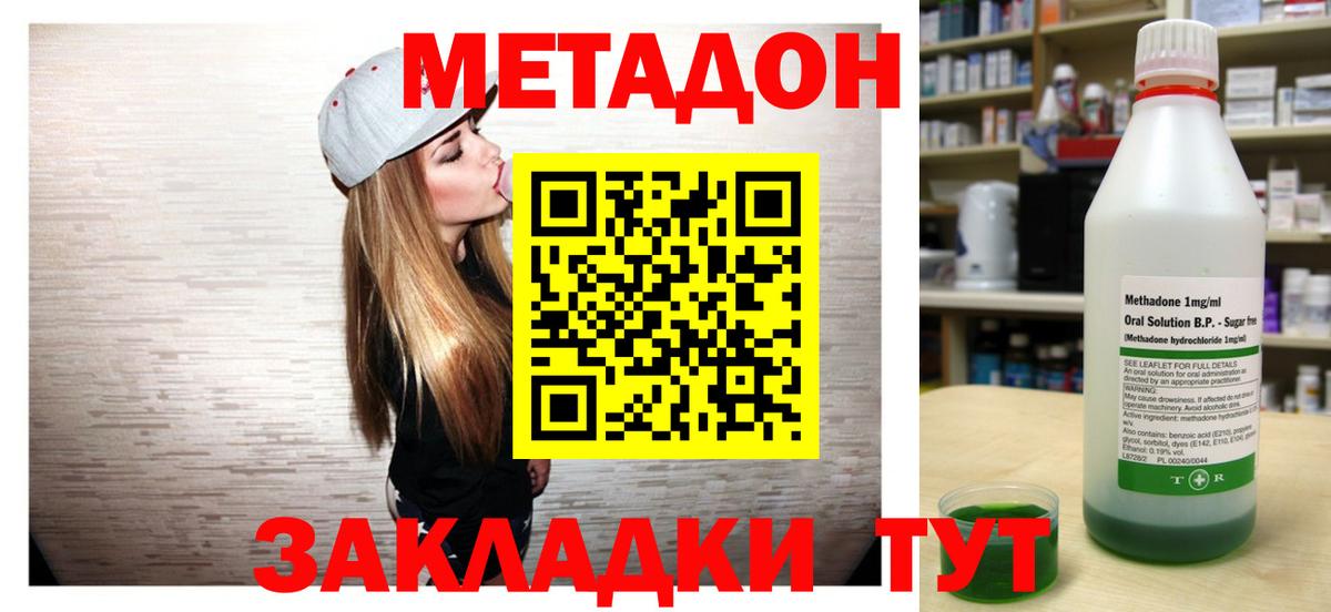 Осинники  Метадон VHQ  МЕТАДОН methadone    зеркало  Вход с VPN 