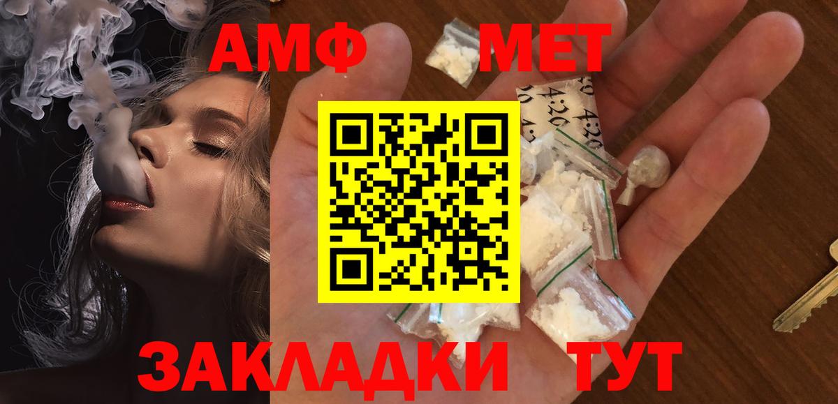 Метамфетамин Methamphetamine Осинники