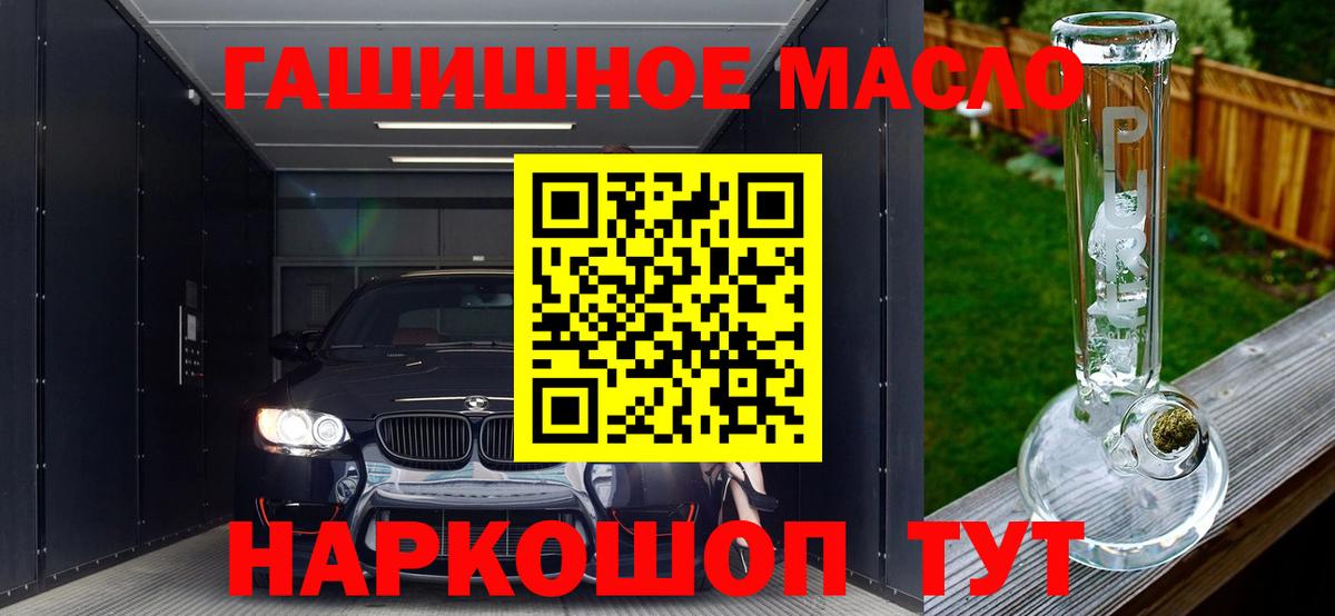 ТГК вейп с тгк  ТГК THC oil  Вход с VPN  Осинники 