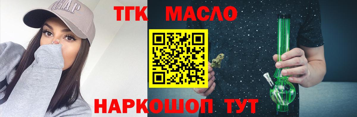 Дистиллят ТГК вейп с тгк Осинники